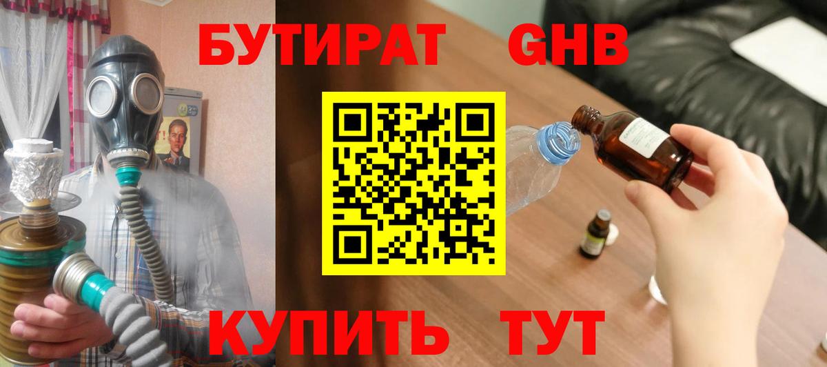 Сатка  Бутират Butirat  Бутират  Вход с VPN 