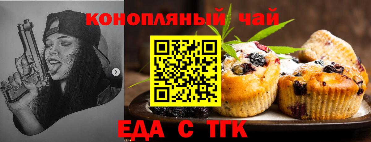 Сатка  Canna-Cookies конопля  Вход с VPN 