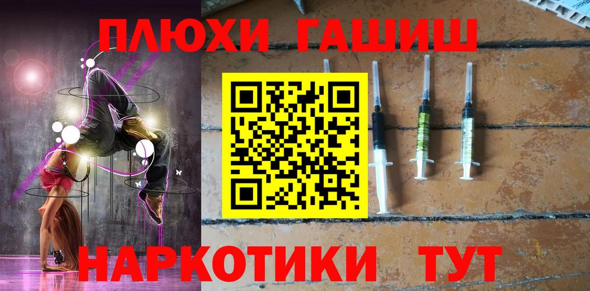 ГАШИШ хэш  Вход с VPN  Сатка  ГАШ VHQ 