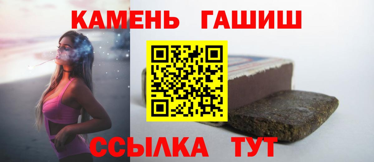 ГАШИШ гашик Сатка