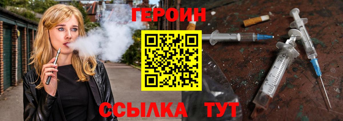 Героин VHQ Сатка
