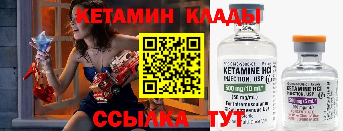 КЕТАМИН VHQ Сатка