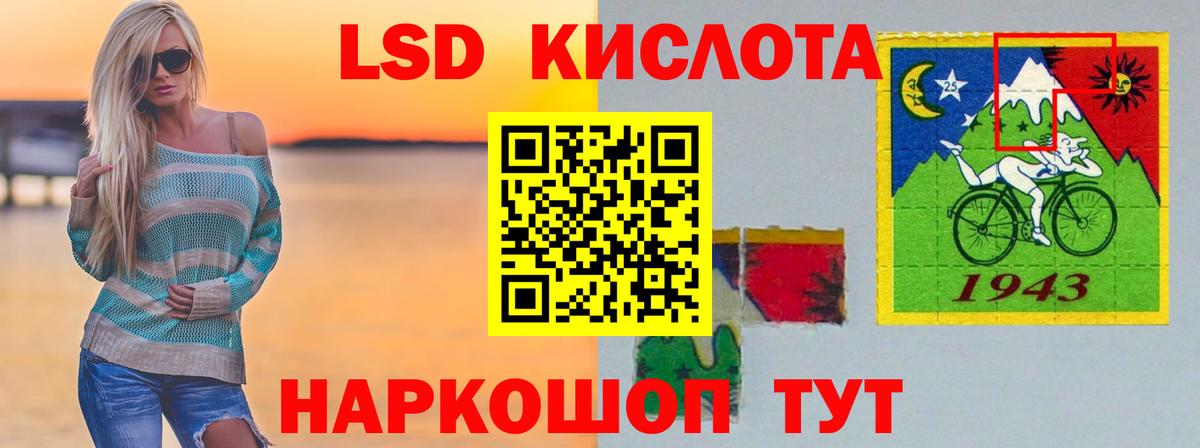 Лсд 25 экстази кислота Сатка