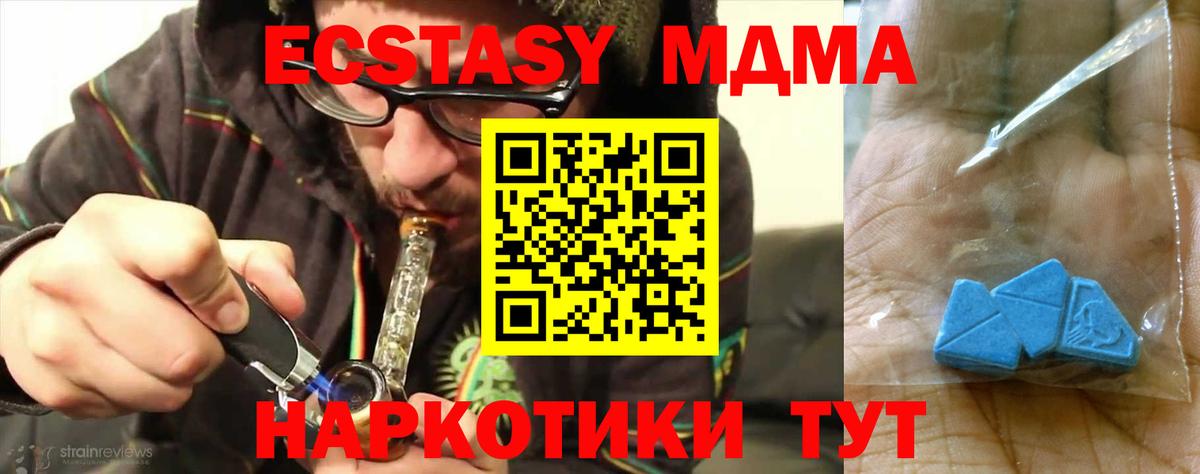 МДМА VHQ  МДМА crystal  Сатка  Вход с VPN 