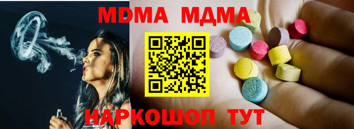 ЭКСТАЗИ  Cocaine  Меф МЯУ МЯУ кристаллы  Марихуана  Сатка  Вход с VPN  ГАШИШ  Меф 