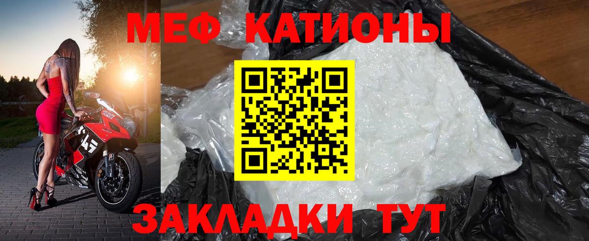 Мефедрон кристаллы Сатка