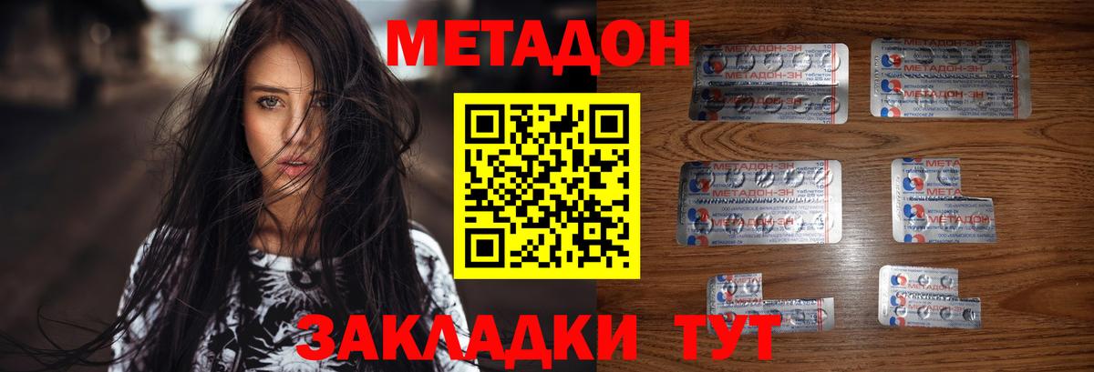 МЕТАДОН кристалл  Вход с VPN  МЕТАДОН кристалл  Сатка 
