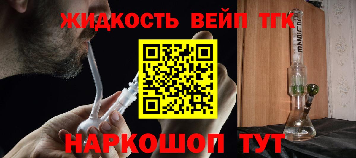 ТГК вейп с тгк  Вход с VPN  Сатка 