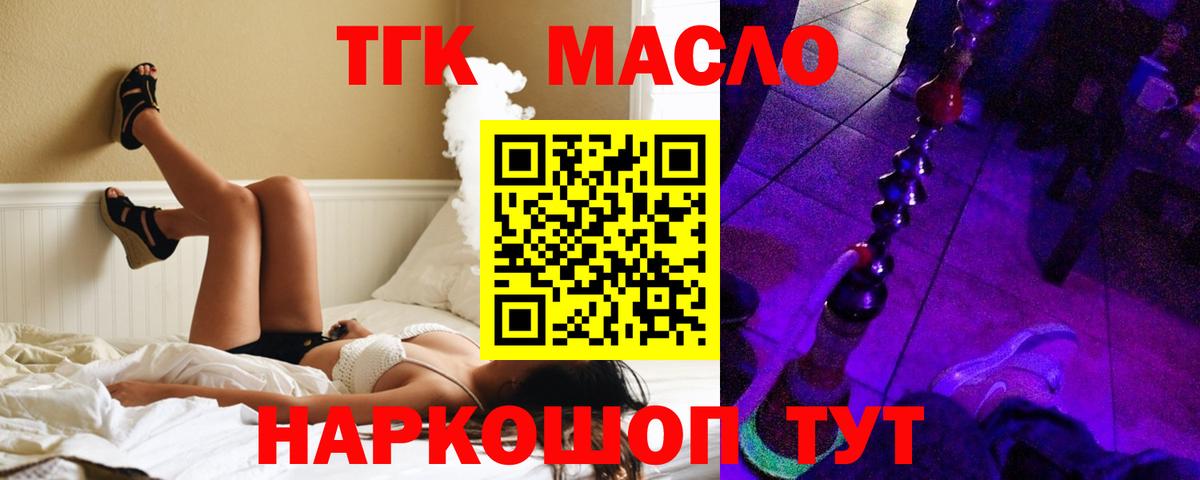 ТГК Wax Сатка